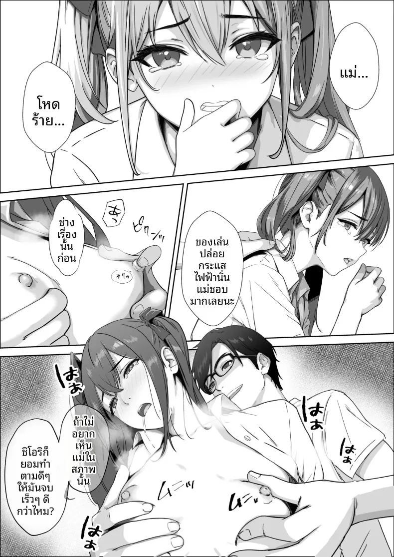 อ่านโดจิน ความสุขของเเม่หนูจะปกป้องเอง แปลไทย หน้า 34 แนว big breasts