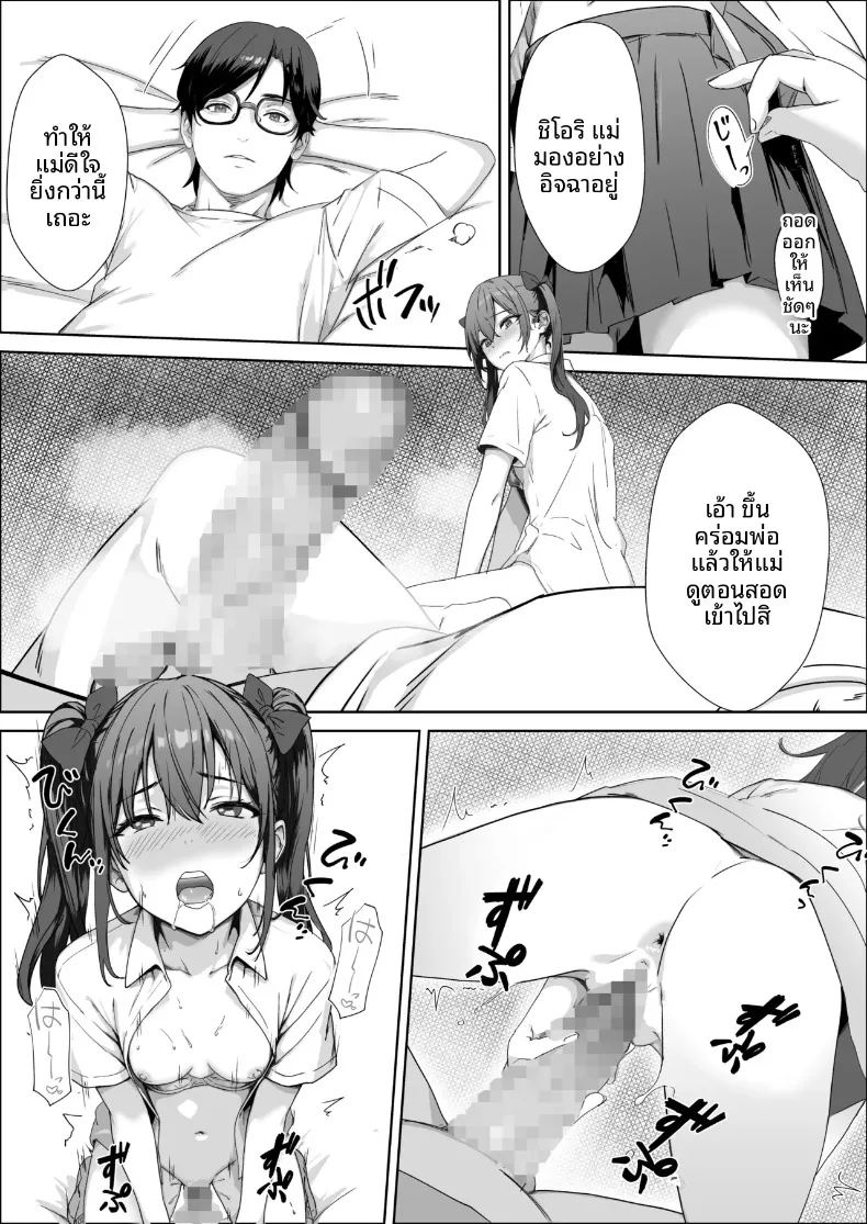 อ่านโดจิน ความสุขของเเม่หนูจะปกป้องเอง แปลไทย หน้า 42 แนว big breasts