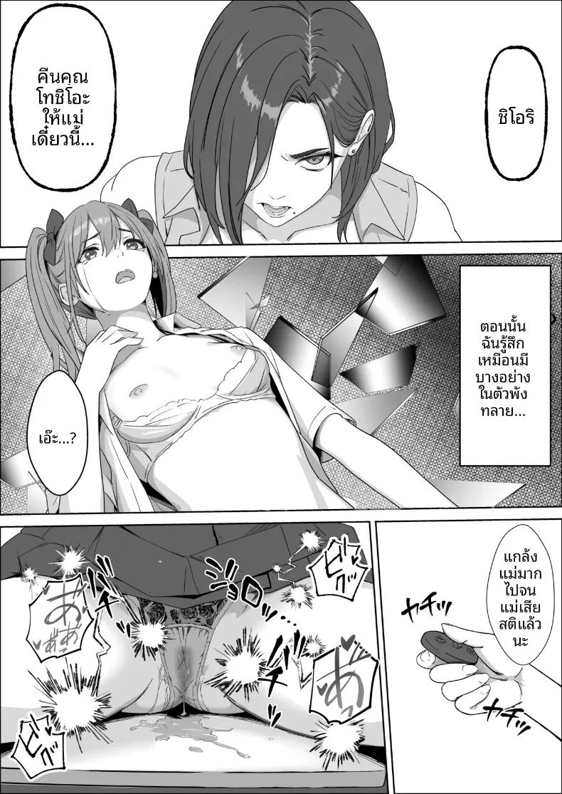อ่านโดจิน ความสุขของเเม่หนูจะปกป้องเอง แปลไทย หน้า 44 แนว big breasts