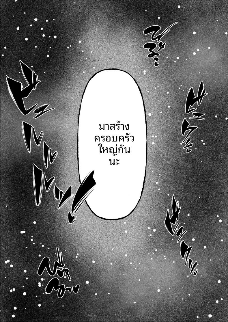 อ่านโดจิน ความสุขของเเม่หนูจะปกป้องเอง แปลไทย หน้า 47 แนว big breasts
