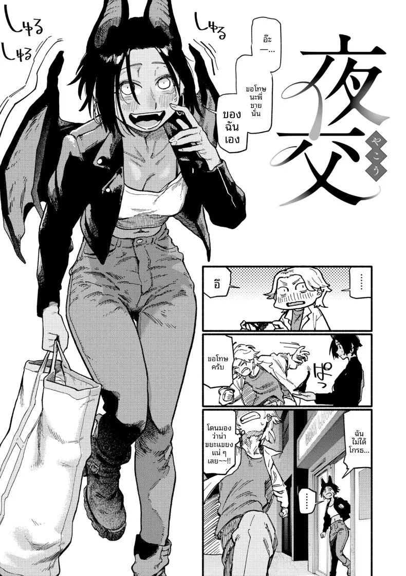 อ่านโดจิน ค่ำคืนเเห่งรัก แปลไทย หน้า 3 แนว big breasts