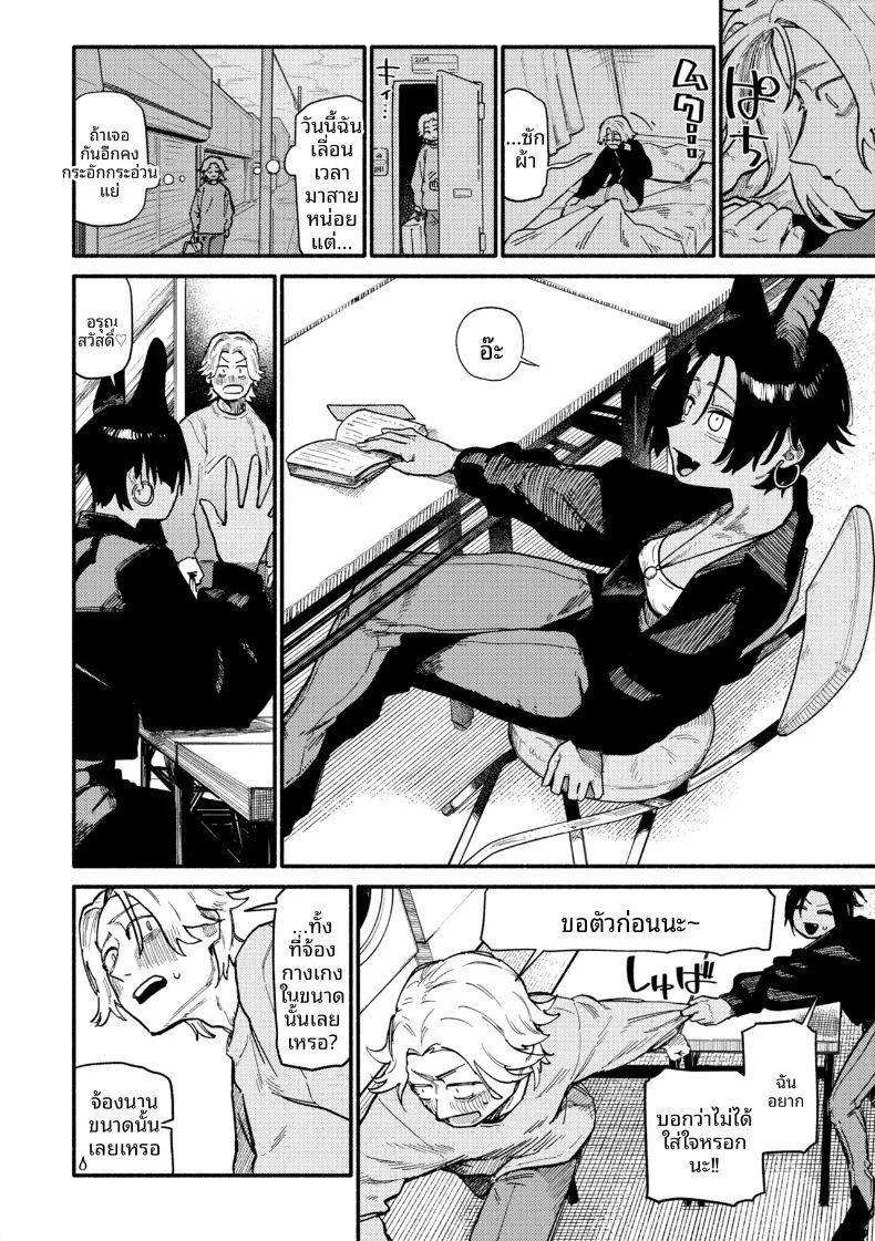 อ่านโดจิน ค่ำคืนเเห่งรัก แปลไทย หน้า 4 แนว big breasts