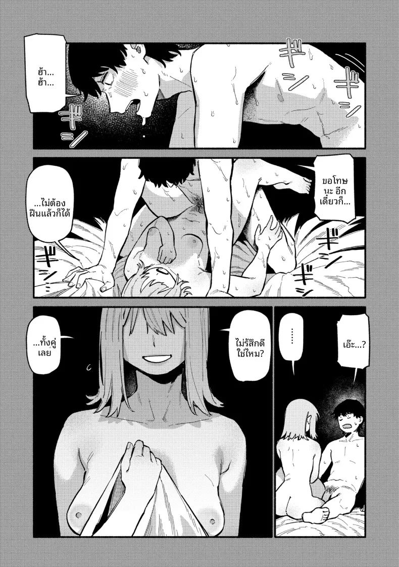 อ่านโดจิน จะช่วยเยียมยาอดีตให้เอง แปลไทย หน้า 1 แนว big breasts