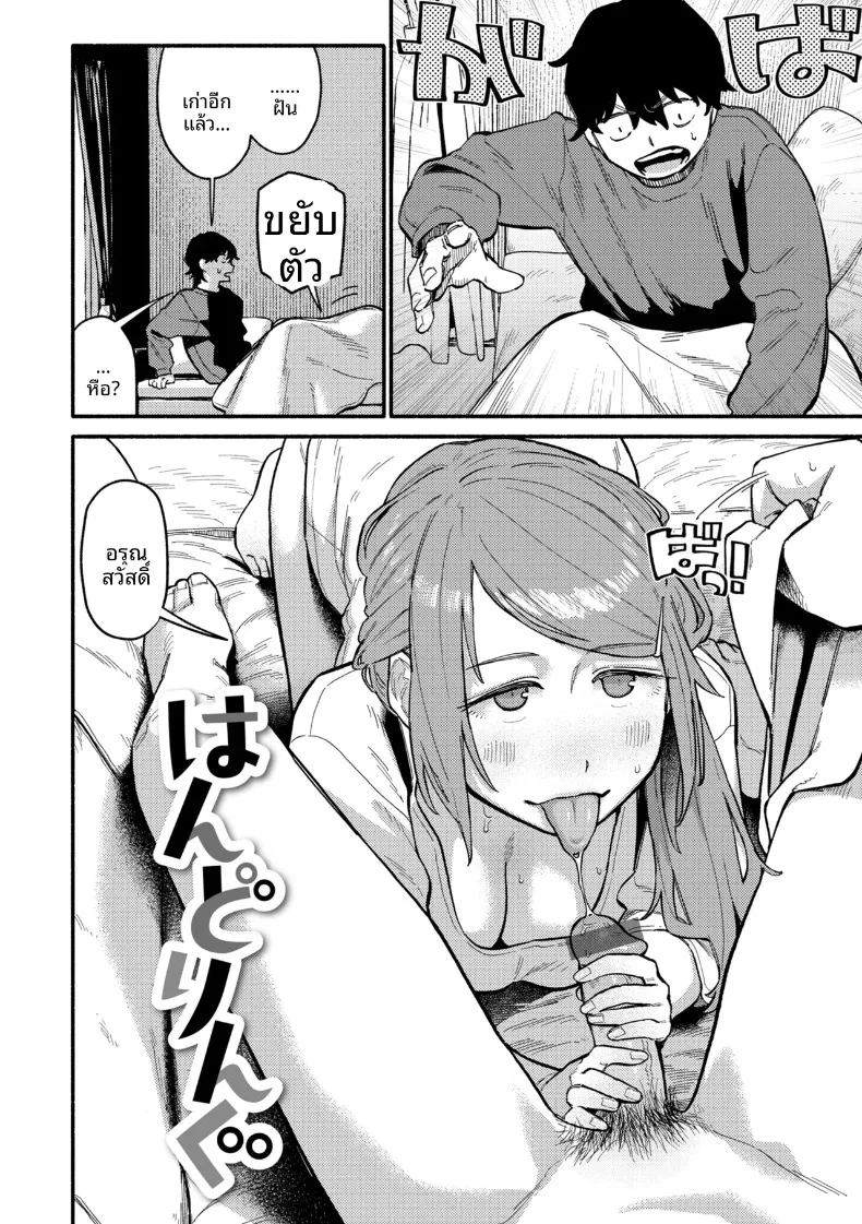 อ่านโดจิน จะช่วยเยียมยาอดีตให้เอง แปลไทย หน้า 2 แนว big breasts