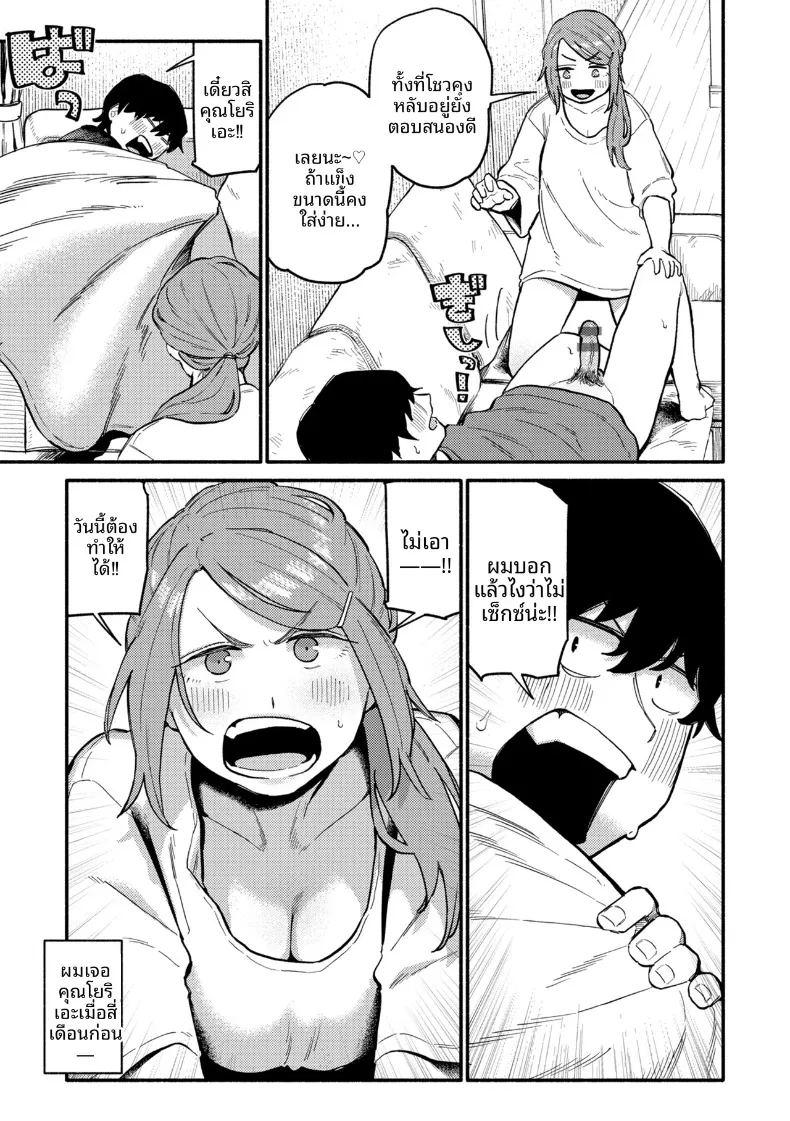 อ่านโดจิน จะช่วยเยียมยาอดีตให้เอง แปลไทย หน้า 3 แนว big breasts