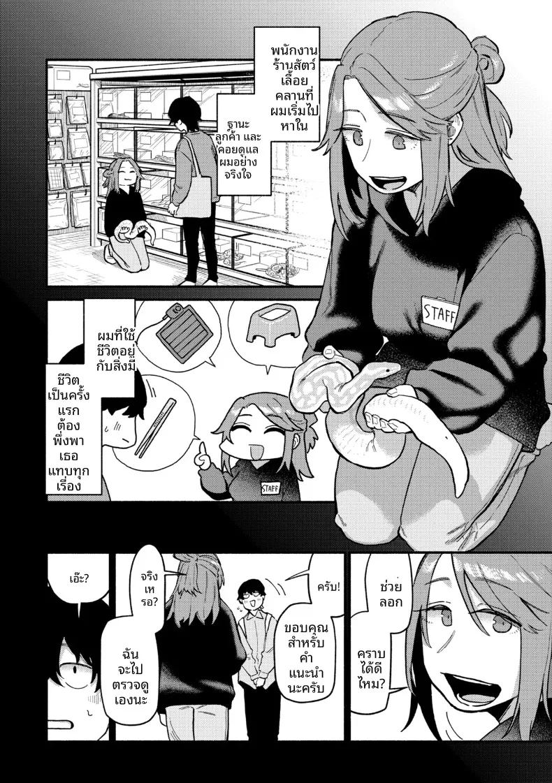 อ่านโดจิน จะช่วยเยียมยาอดีตให้เอง แปลไทย หน้า 4 แนว big breasts