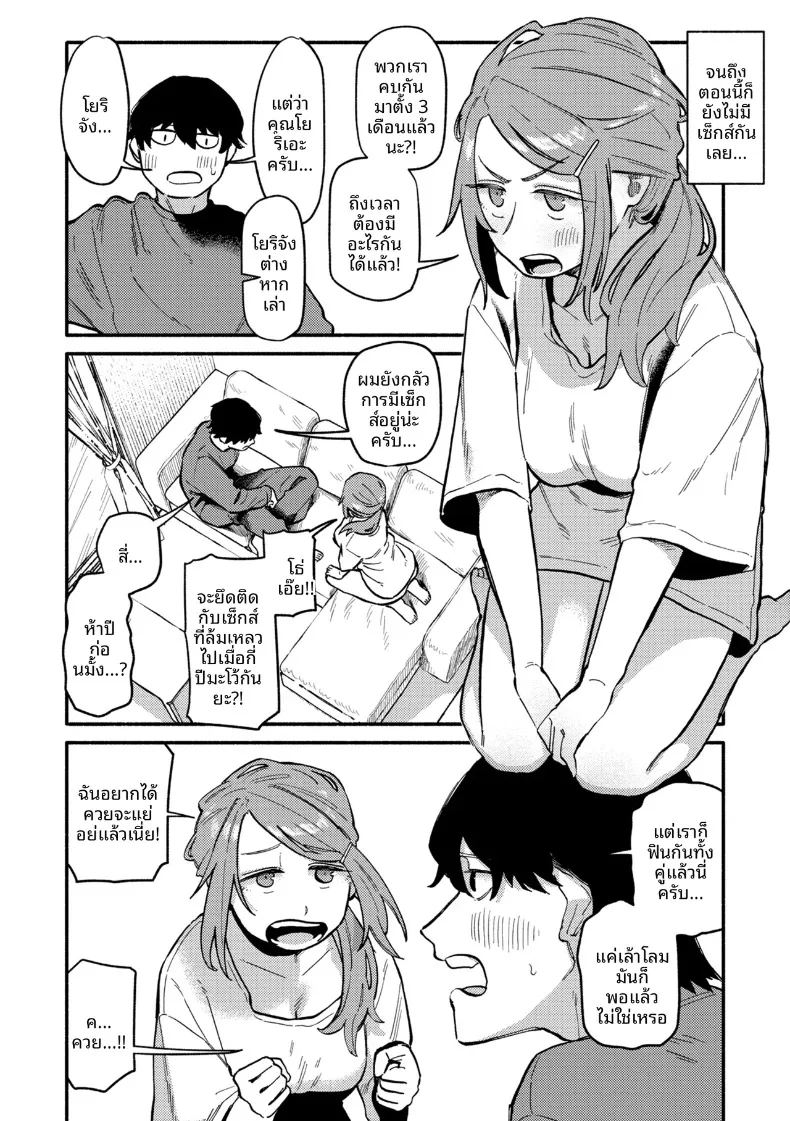 อ่านโดจิน จะช่วยเยียมยาอดีตให้เอง แปลไทย หน้า 6 แนว big breasts