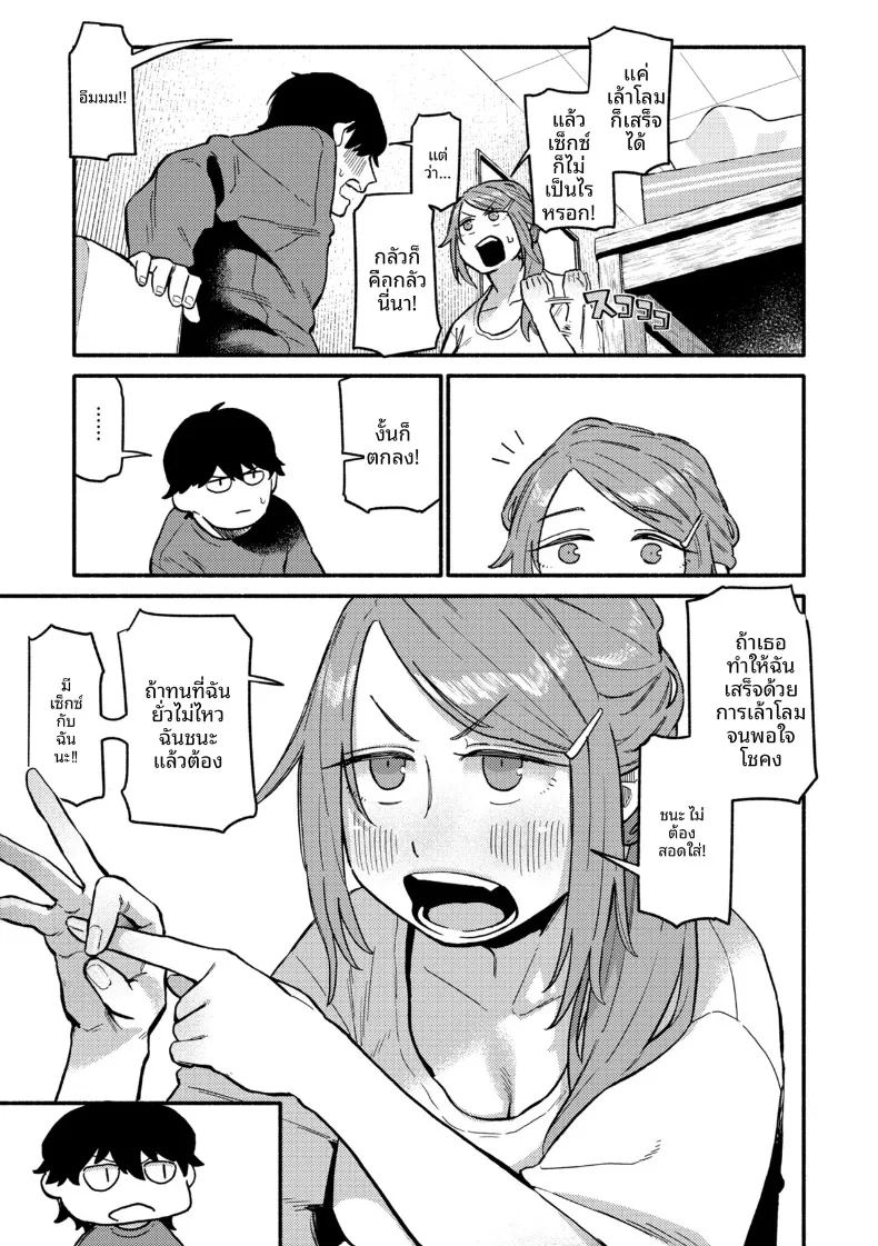 อ่านโดจิน จะช่วยเยียมยาอดีตให้เอง แปลไทย หน้า 7 แนว big breasts