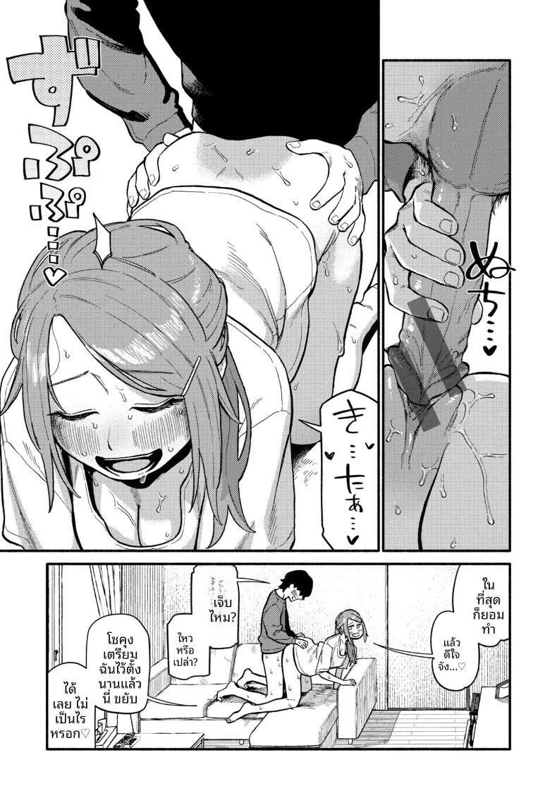 อ่านโดจิน จะช่วยเยียมยาอดีตให้เอง แปลไทย หน้า 17 แนว big breasts