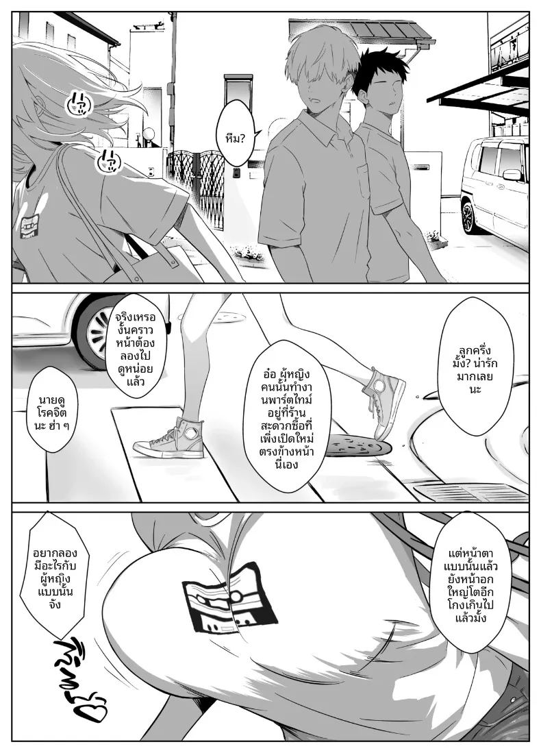 อ่านโดจิน ฉันแค่อยากเดทกับคนที่ฉันชอบ แปลไทย หน้า 2 แนว big breasts