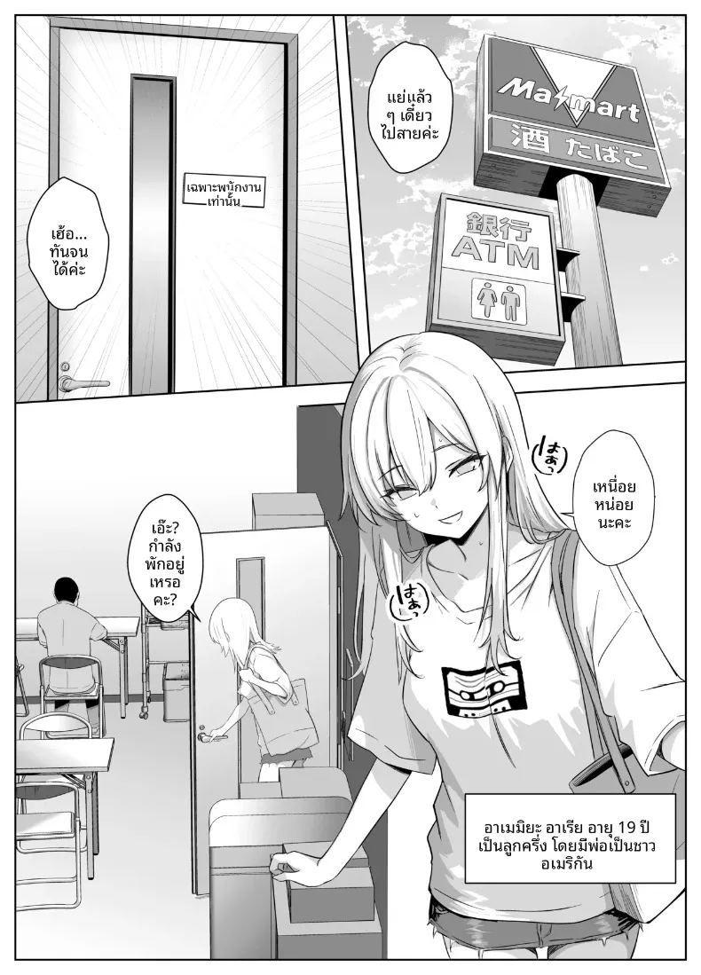 อ่านโดจิน ฉันแค่อยากเดทกับคนที่ฉันชอบ แปลไทย หน้า 3 แนว big breasts