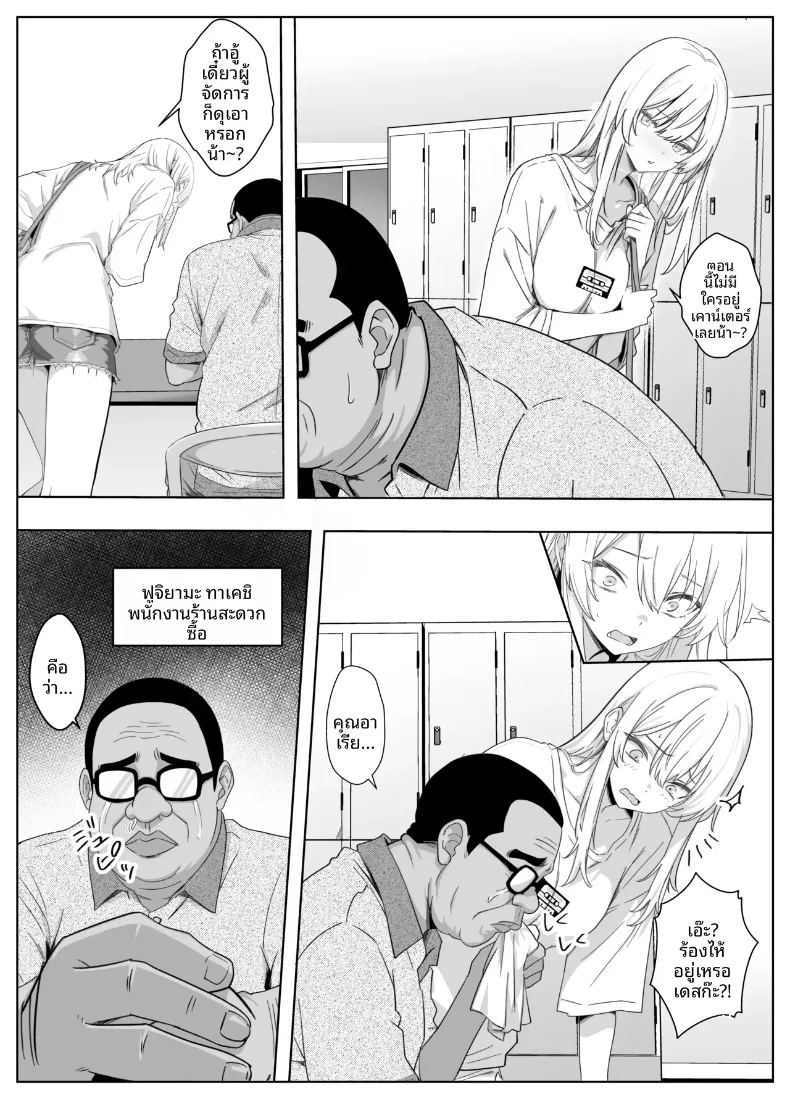 อ่านโดจิน ฉันแค่อยากเดทกับคนที่ฉันชอบ แปลไทย หน้า 4 แนว big breasts