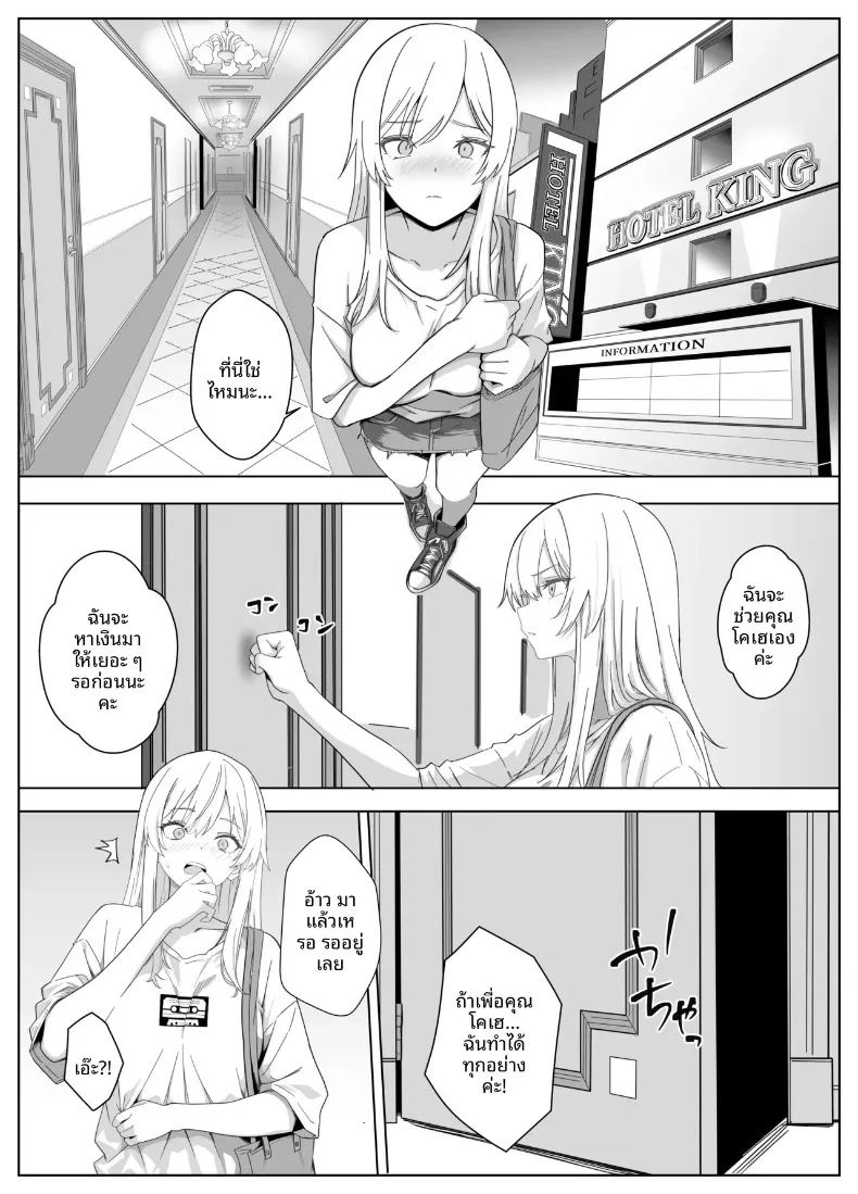 อ่านโดจิน ฉันแค่อยากเดทกับคนที่ฉันชอบ แปลไทย หน้า 7 แนว big breasts