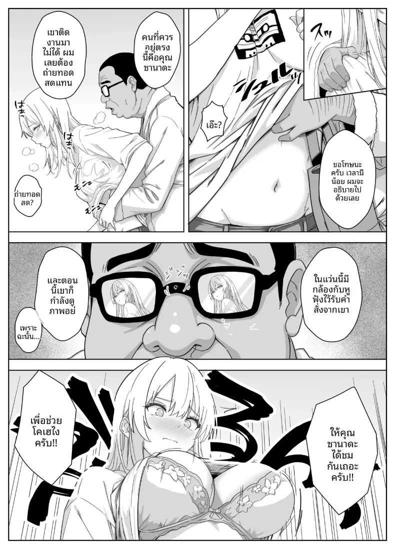 อ่านโดจิน ฉันแค่อยากเดทกับคนที่ฉันชอบ แปลไทย หน้า 9 แนว big breasts
