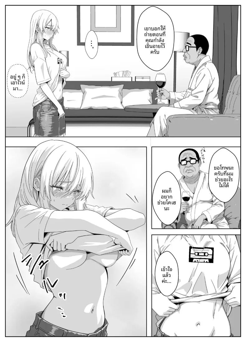 อ่านโดจิน ฉันแค่อยากเดทกับคนที่ฉันชอบ แปลไทย หน้า 11 แนว big breasts