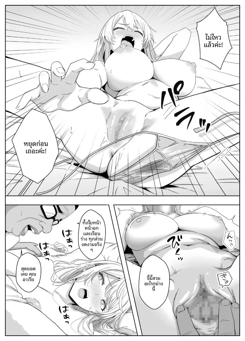 อ่านโดจิน ฉันแค่อยากเดทกับคนที่ฉันชอบ แปลไทย หน้า 16 แนว big breasts