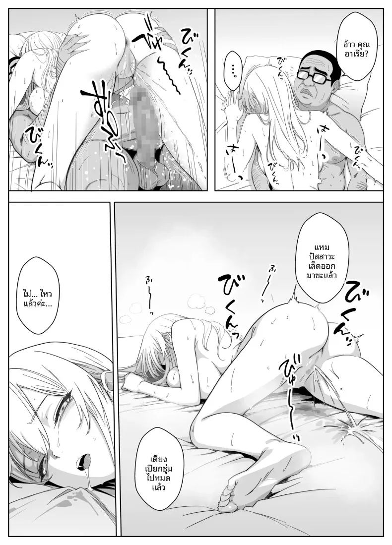 อ่านโดจิน ฉันแค่อยากเดทกับคนที่ฉันชอบ แปลไทย หน้า 34 แนว big breasts