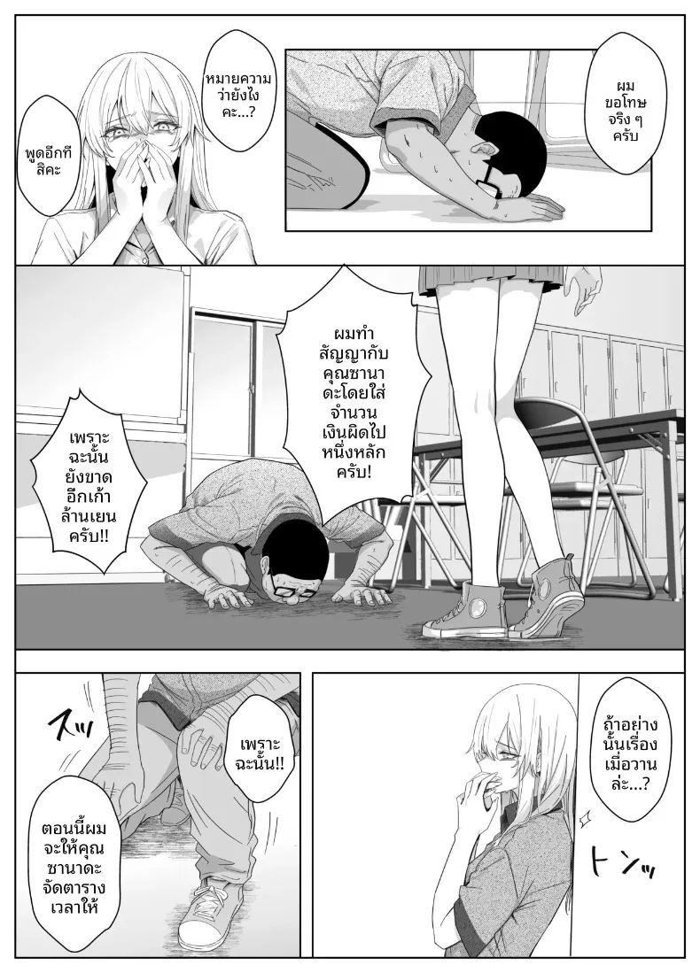 อ่านโดจิน ฉันแค่อยากเดทกับคนที่ฉันชอบ แปลไทย หน้า 36 แนว big breasts