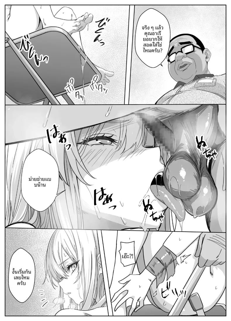 อ่านโดจิน ฉันแค่อยากเดทกับคนที่ฉันชอบ แปลไทย หน้า 47 แนว big breasts