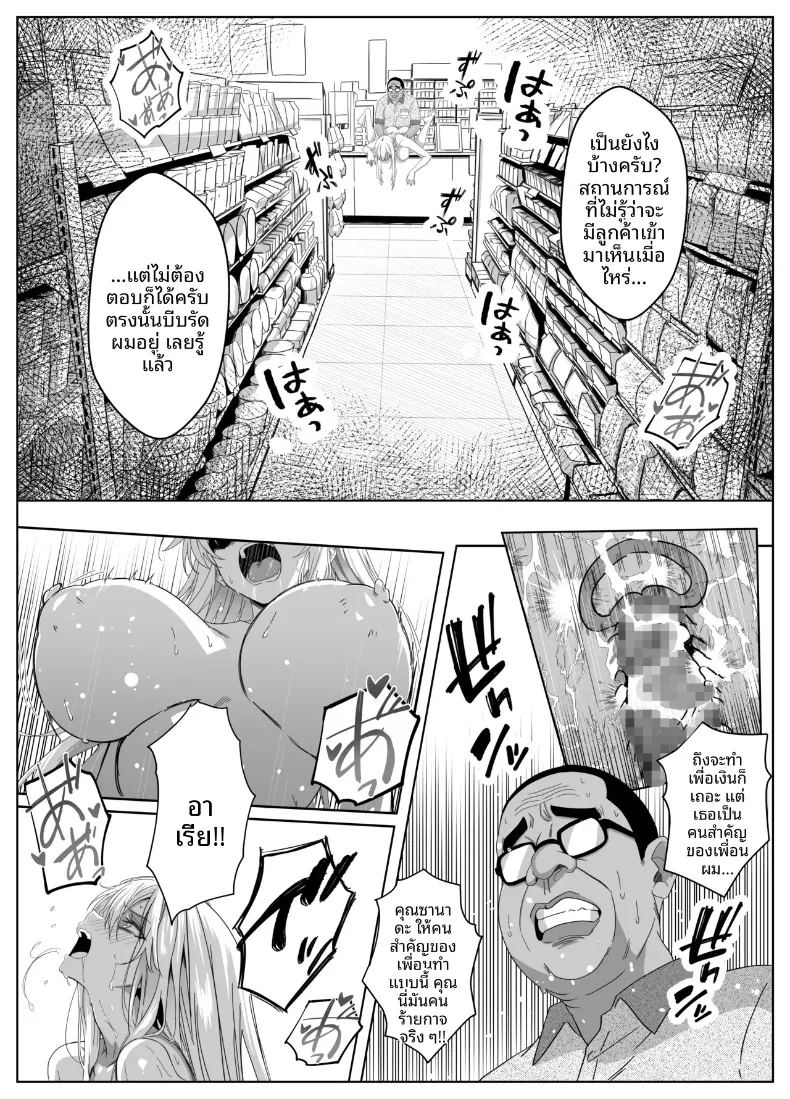อ่านโดจิน ฉันแค่อยากเดทกับคนที่ฉันชอบ แปลไทย หน้า 51 แนว big breasts