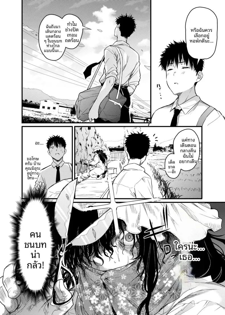 อ่านโดจิน ชีวิตวัยเด็กอยู่กับแม่ในชนบท แปลไทย หน้า 3 แนว big breasts