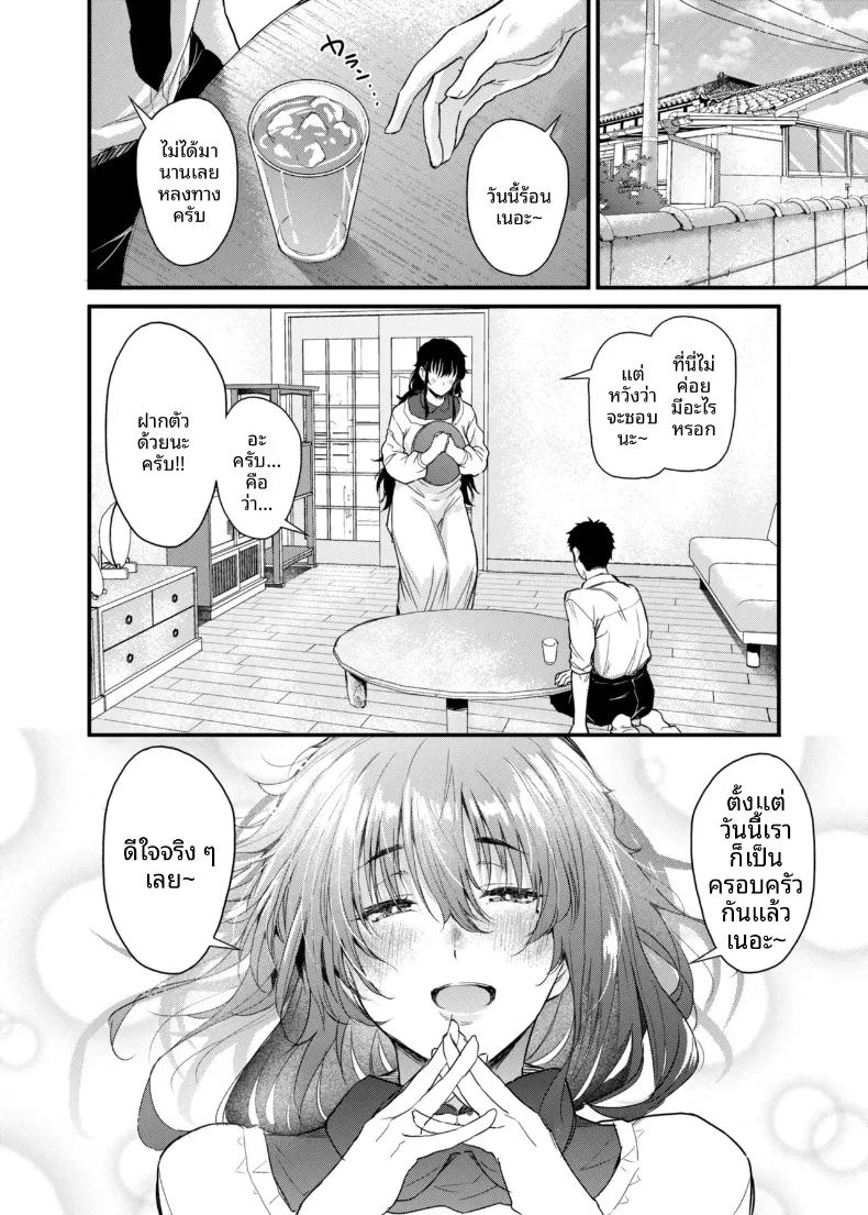 อ่านโดจิน ชีวิตวัยเด็กอยู่กับแม่ในชนบท แปลไทย หน้า 5 แนว big breasts