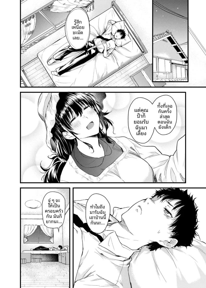 อ่านโดจิน ชีวิตวัยเด็กอยู่กับแม่ในชนบท แปลไทย หน้า 7 แนว big breasts