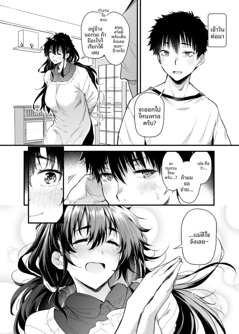 อ่านโดจิน ชีวิตวัยเด็กอยู่กับแม่ในชนบท แปลไทย หน้า 13 แนว big breasts