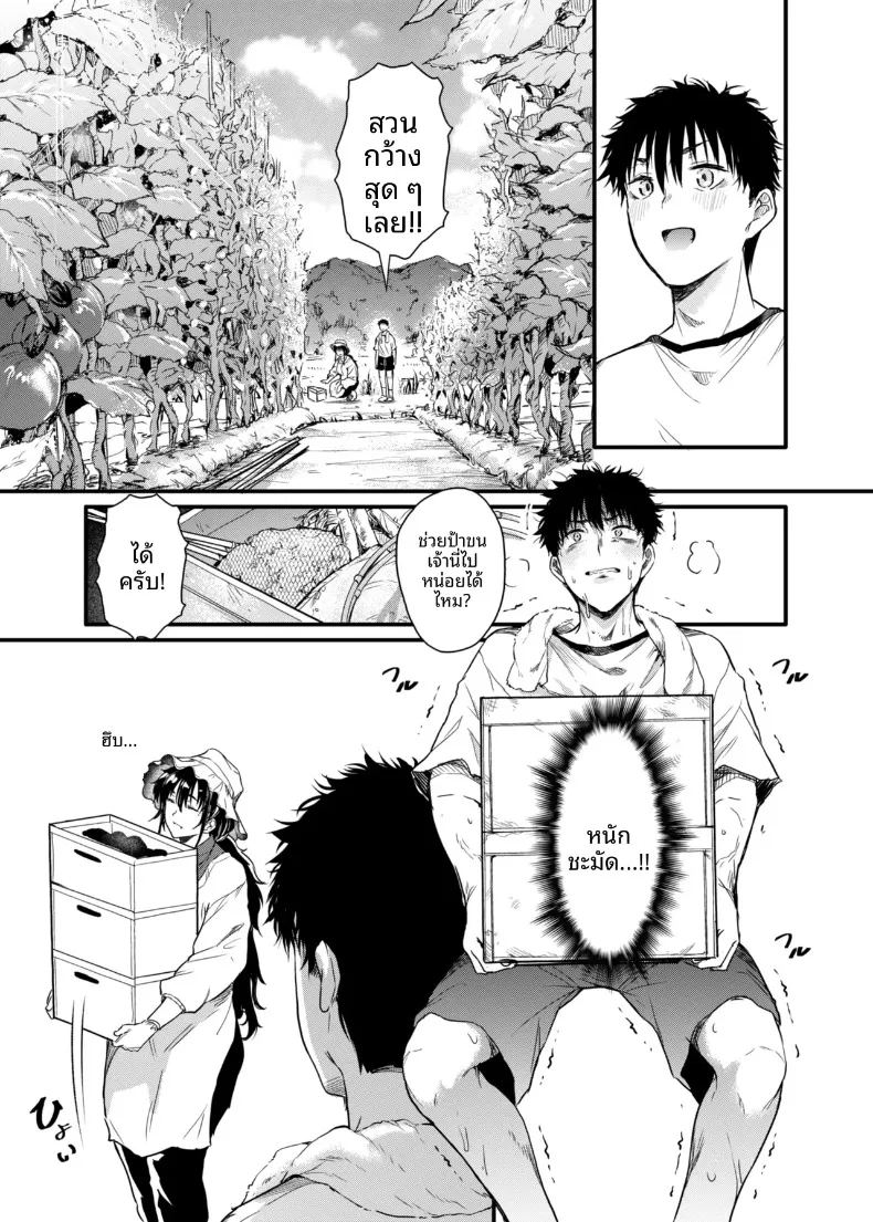 อ่านโดจิน ชีวิตวัยเด็กอยู่กับแม่ในชนบท แปลไทย หน้า 14 แนว big breasts