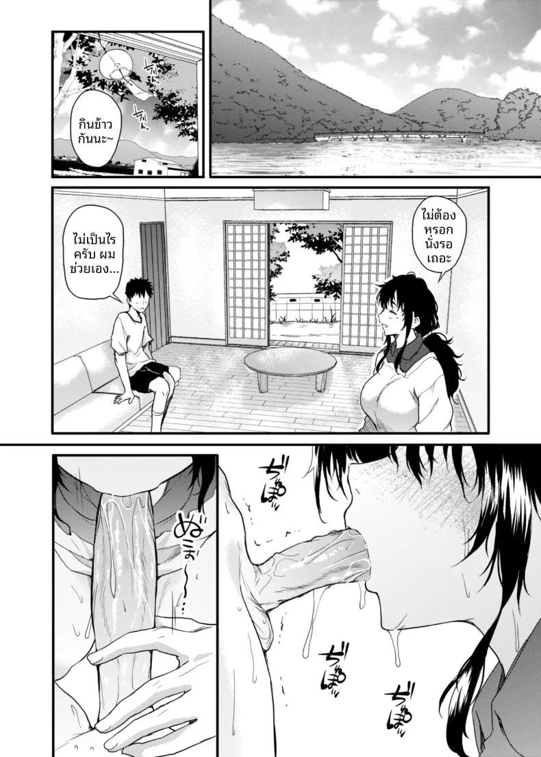 อ่านโดจิน ชีวิตวัยเด็กอยู่กับแม่ในชนบท แปลไทย หน้า 31 แนว big breasts