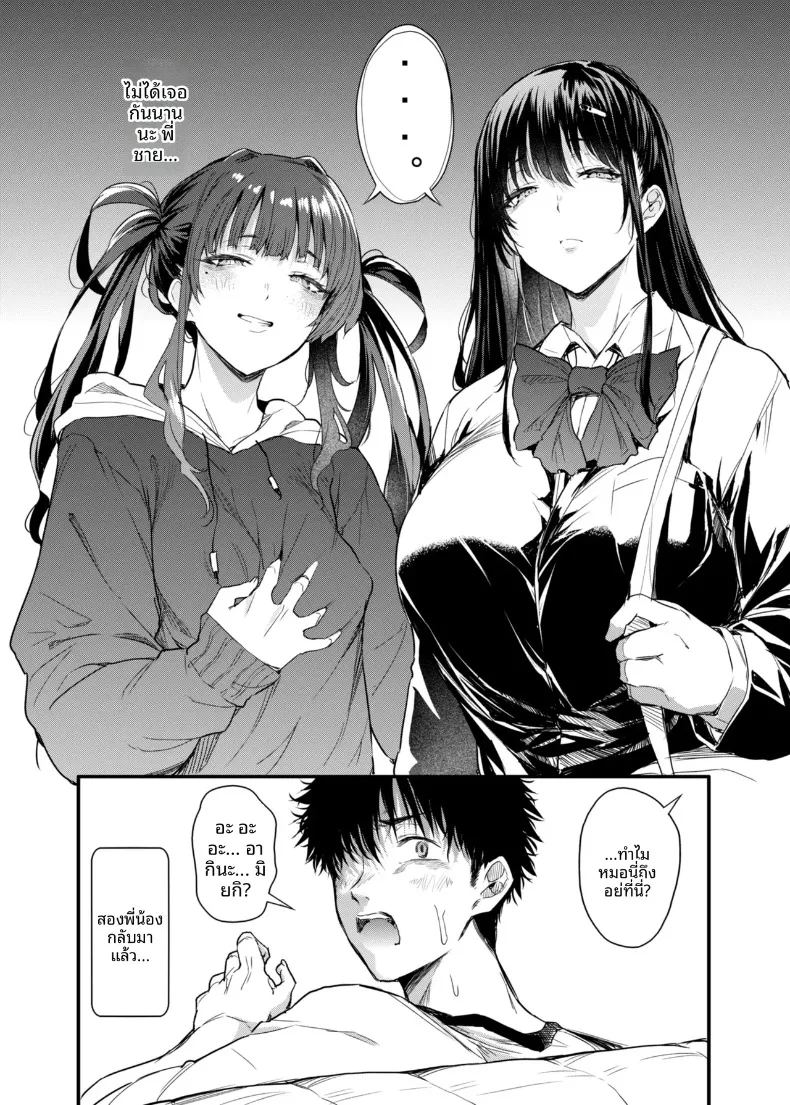 อ่านโดจิน ชีวิตวัยเด็กอยู่กับแม่ในชนบท แปลไทย หน้า 41 แนว big breasts
