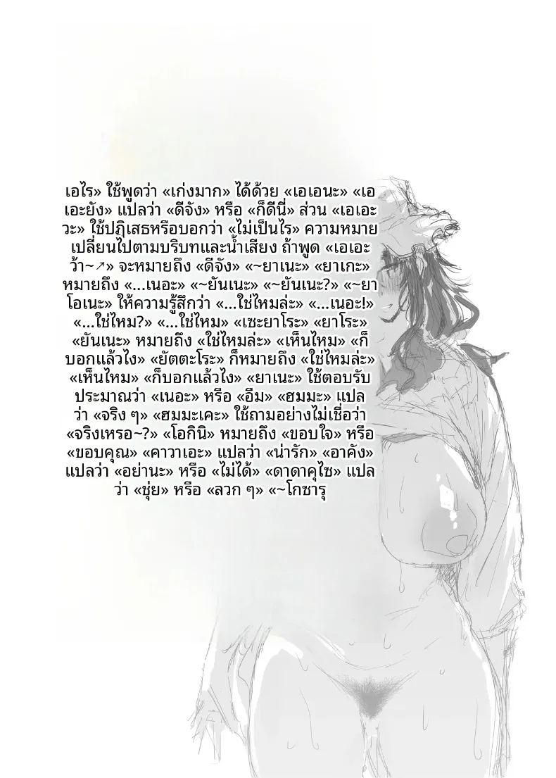 อ่านโดจิน ชีวิตวัยเด็กอยู่กับแม่ในชนบท แปลไทย หน้า 42 แนว big breasts