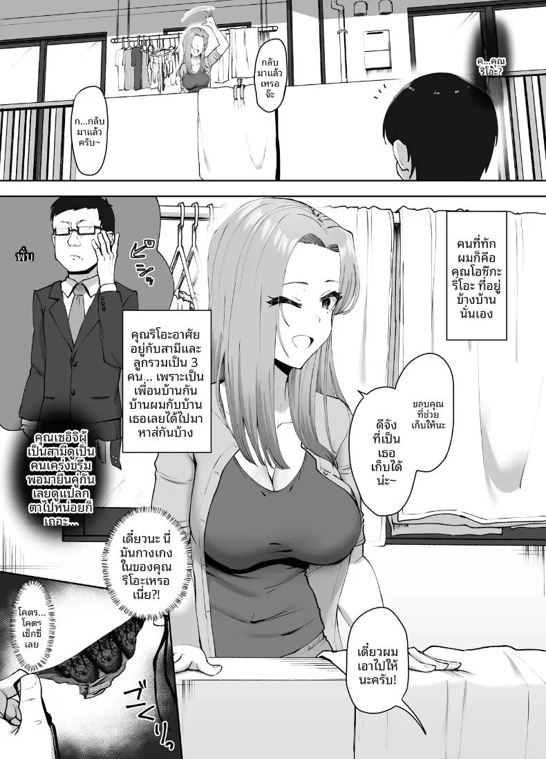 อ่านโดจิน ชุดชั้นในของคนข้างบ้าน แปลไทย หน้า 4 แนว big breasts