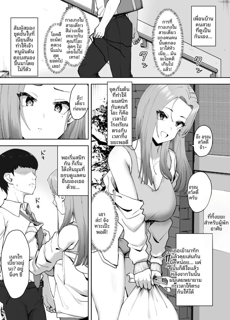 อ่านโดจิน ชุดชั้นในของคนข้างบ้าน แปลไทย หน้า 5 แนว big breasts