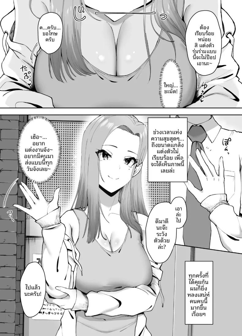อ่านโดจิน ชุดชั้นในของคนข้างบ้าน แปลไทย หน้า 6 แนว big breasts
