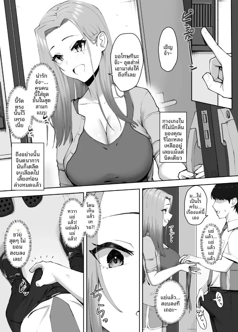 อ่านโดจิน ชุดชั้นในของคนข้างบ้าน แปลไทย หน้า 11 แนว big breasts