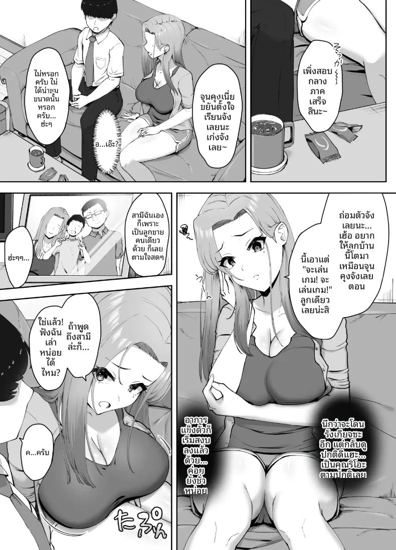 อ่านโดจิน ชุดชั้นในของคนข้างบ้าน แปลไทย หน้า 13 แนว big breasts