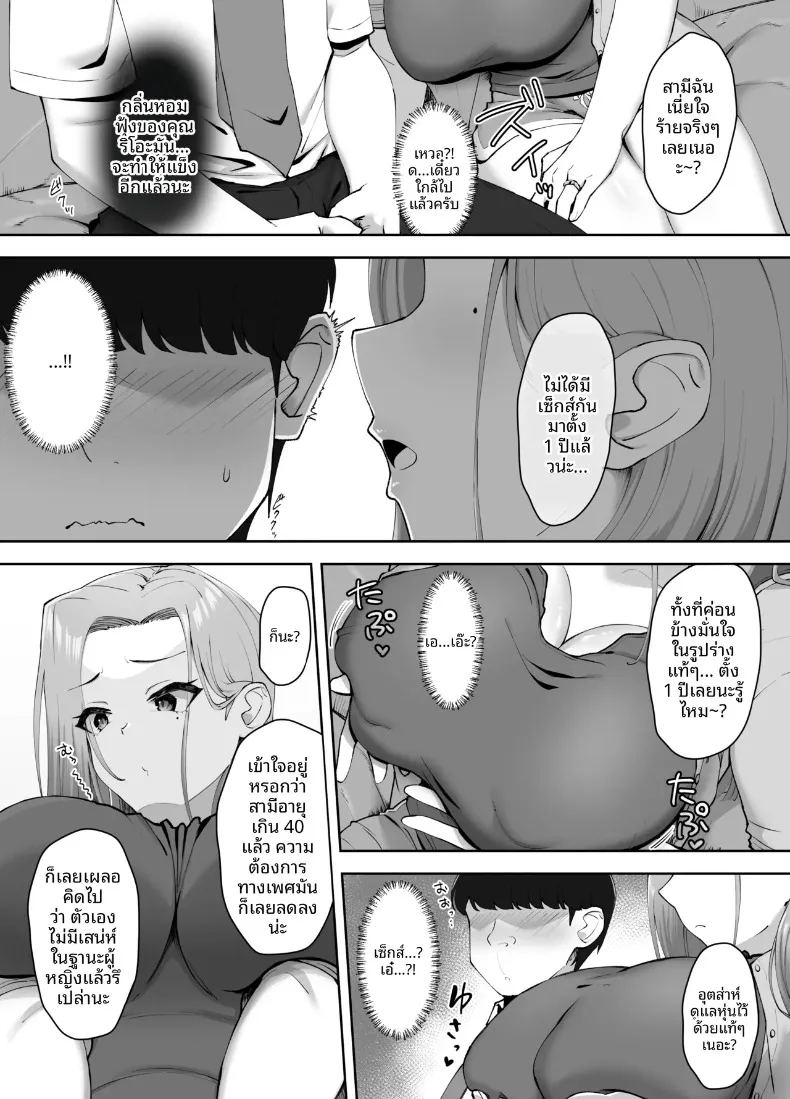 อ่านโดจิน ชุดชั้นในของคนข้างบ้าน แปลไทย หน้า 14 แนว big breasts