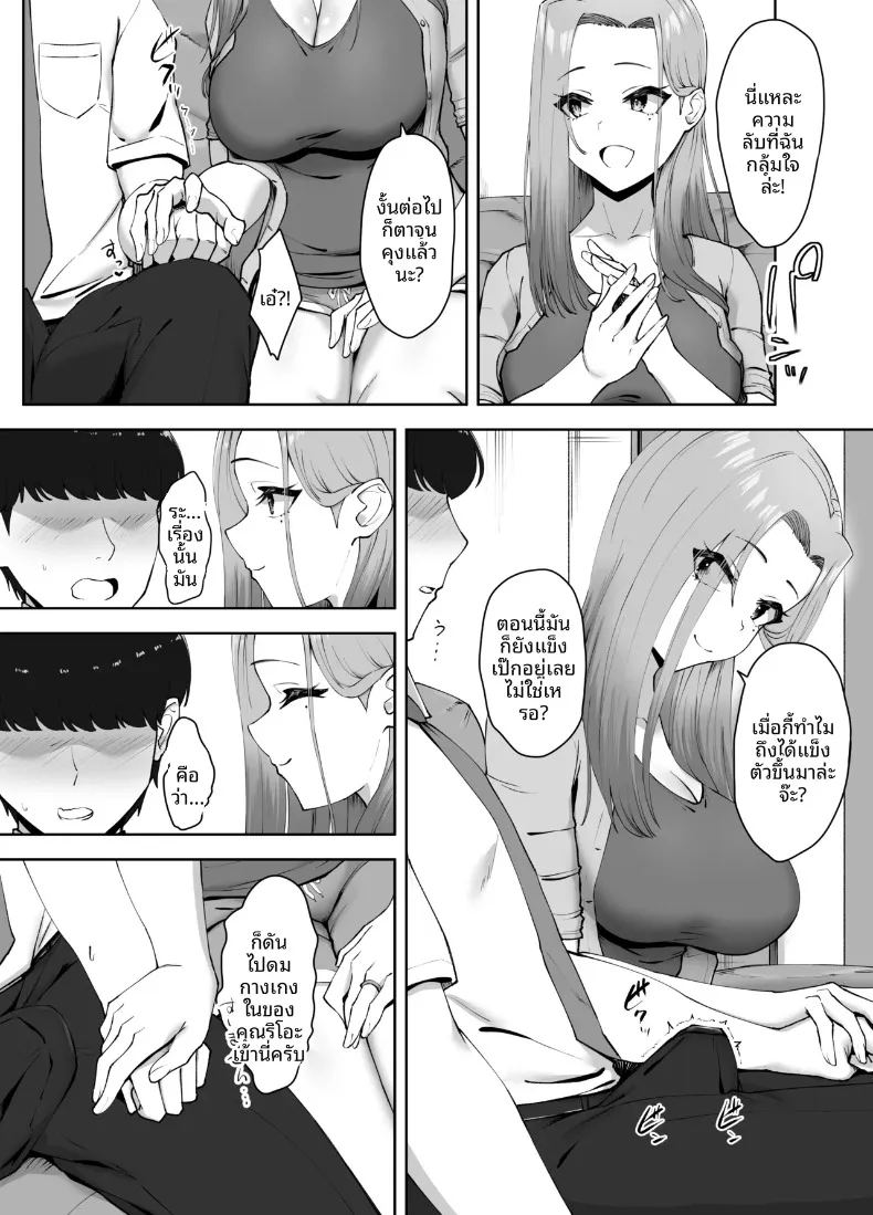 อ่านโดจิน ชุดชั้นในของคนข้างบ้าน แปลไทย หน้า 15 แนว big breasts