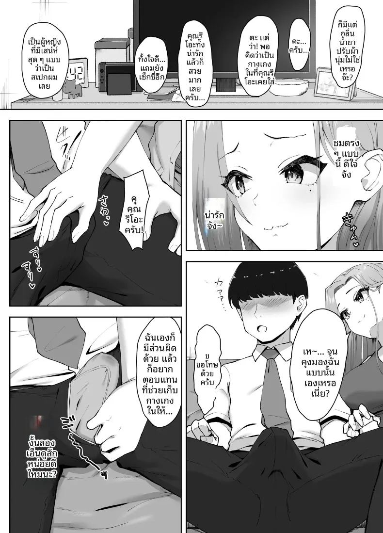 อ่านโดจิน ชุดชั้นในของคนข้างบ้าน แปลไทย หน้า 16 แนว big breasts