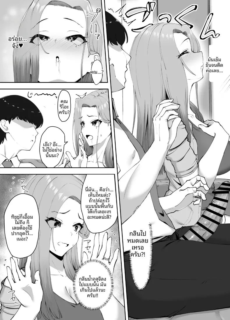 อ่านโดจิน ชุดชั้นในของคนข้างบ้าน แปลไทย หน้า 20 แนว big breasts