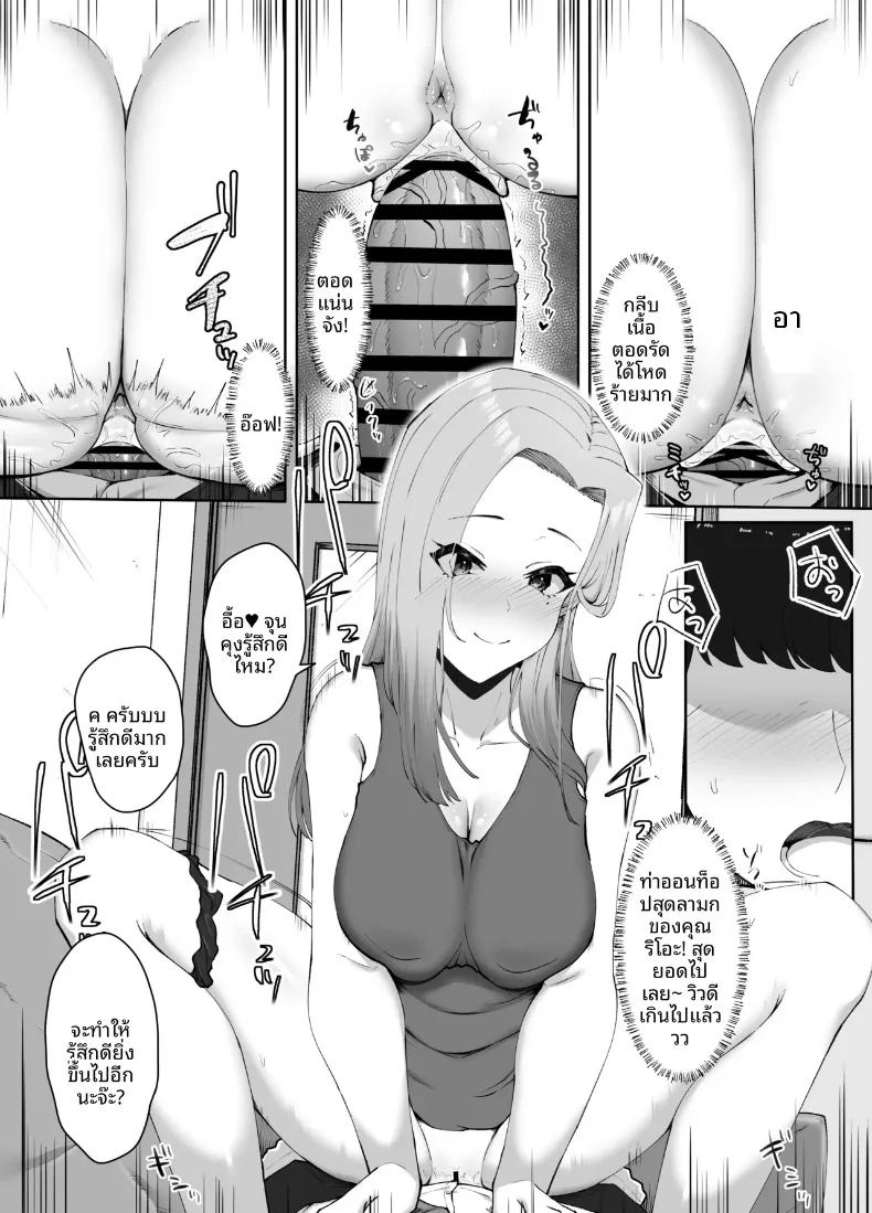 อ่านโดจิน ชุดชั้นในของคนข้างบ้าน แปลไทย หน้า 29 แนว big breasts