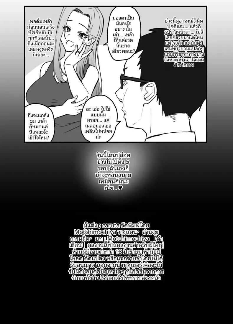 อ่านโดจิน ชุดชั้นในของคนข้างบ้าน แปลไทย หน้า 49 แนว big breasts