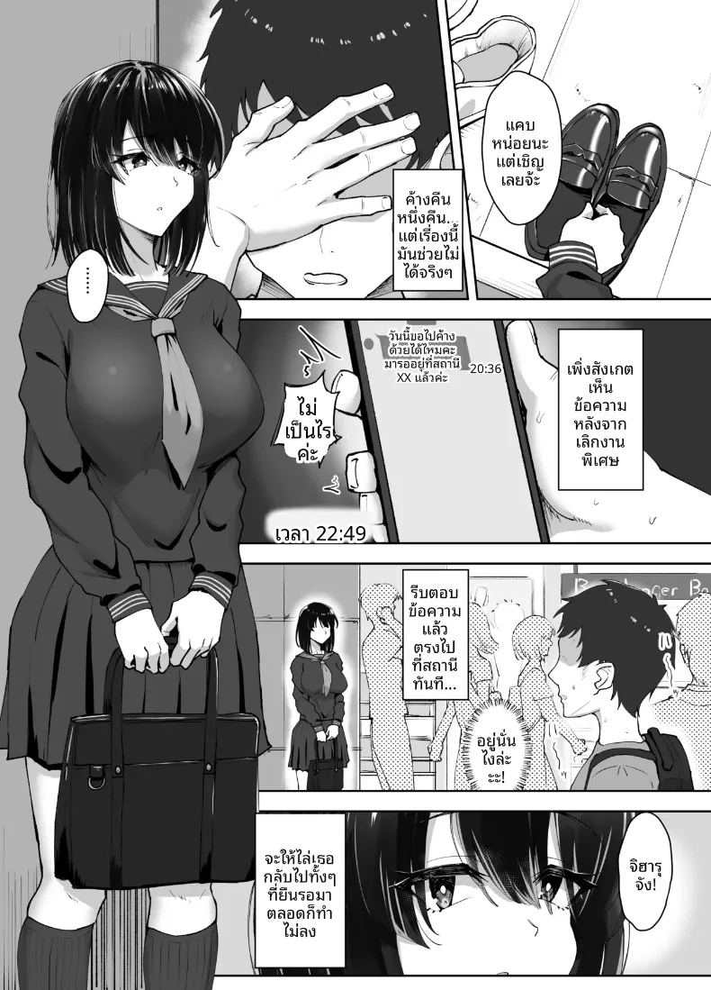 อ่านโดจิน ญาติที่กำลังได้ที่ แปลไทย หน้า 4 แนว big breasts