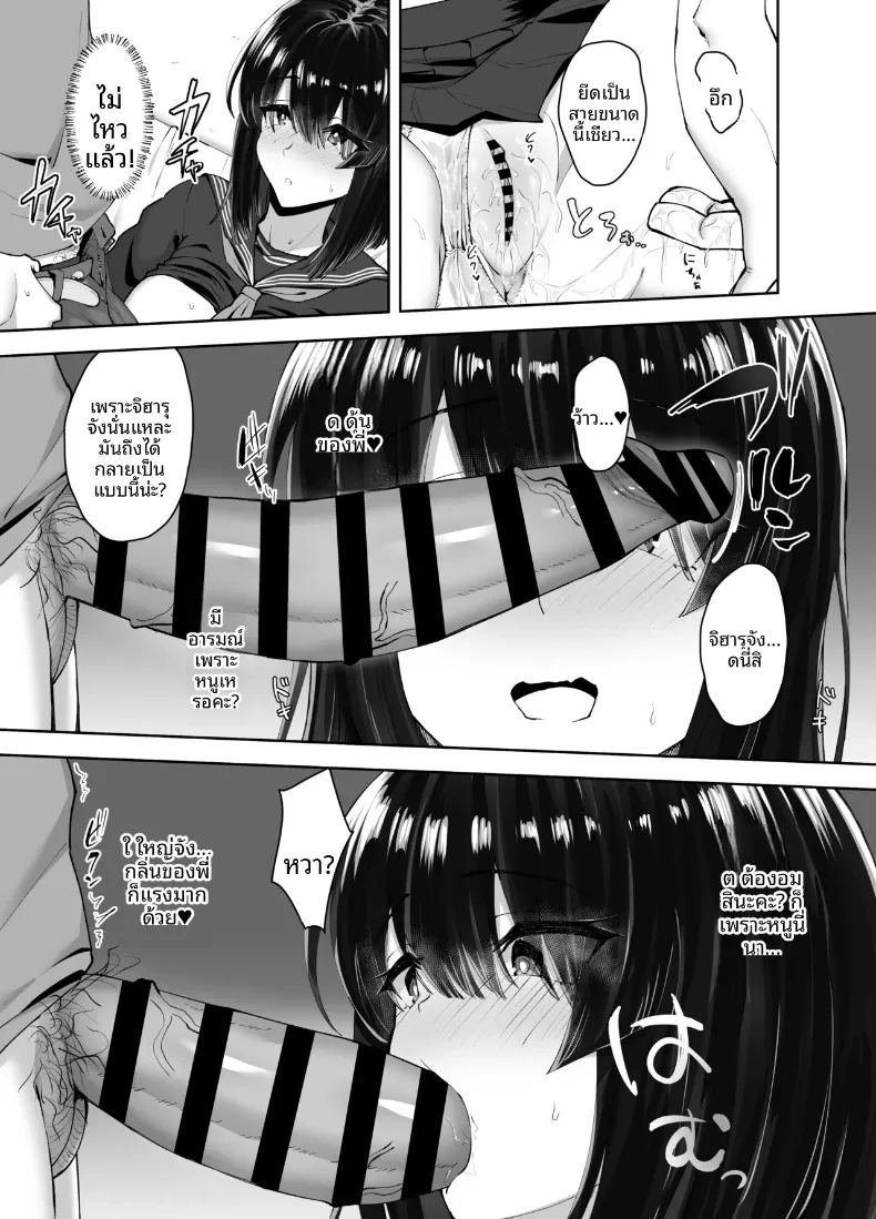 อ่านโดจิน ญาติที่กำลังได้ที่ แปลไทย หน้า 21 แนว big breasts