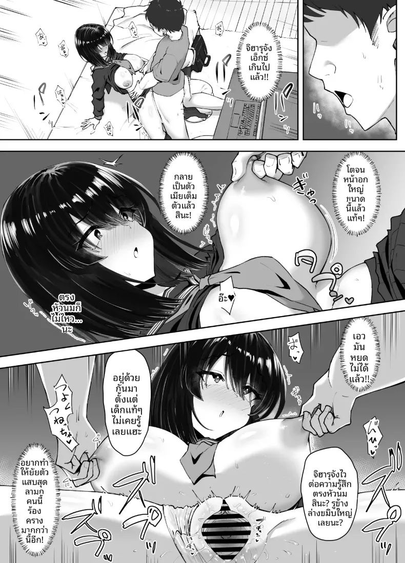 อ่านโดจิน ญาติที่กำลังได้ที่ แปลไทย หน้า 28 แนว big breasts