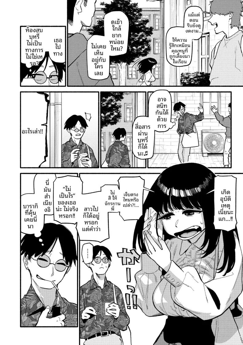 อ่านโดจิน ดอกไม้เเสนหวาน แปลไทย หน้า 2 แนว big breasts