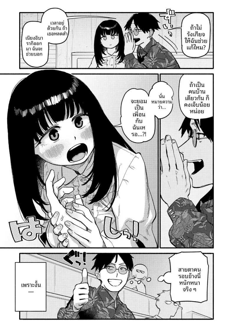 อ่านโดจิน ดอกไม้เเสนหวาน แปลไทย หน้า 5 แนว big breasts