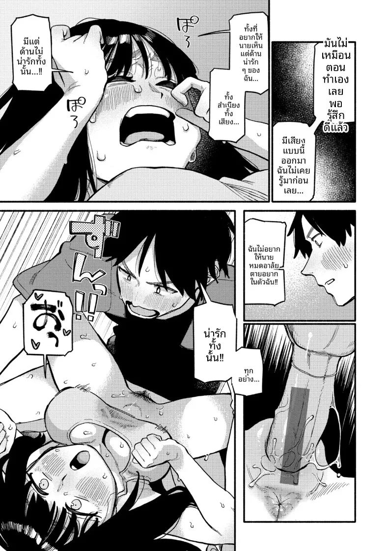 อ่านโดจิน ดอกไม้เเสนหวาน แปลไทย หน้า 19 แนว big breasts