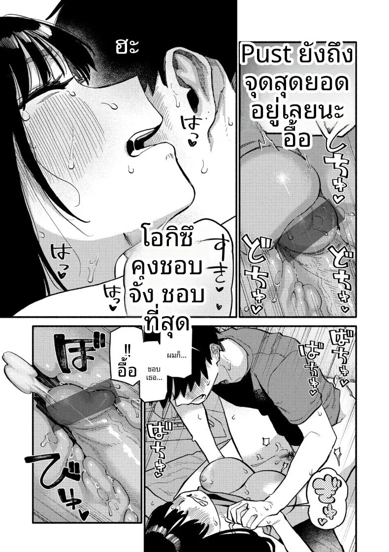 อ่านโดจิน ดอกไม้เเสนหวาน แปลไทย หน้า 21 แนว big breasts